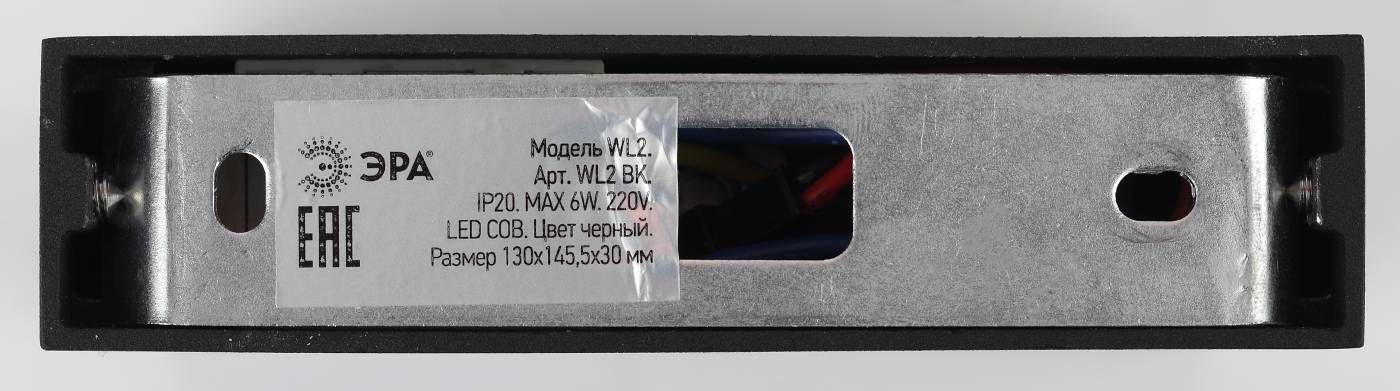 Уличный LED настенный светильник ЭРА WL2 BK