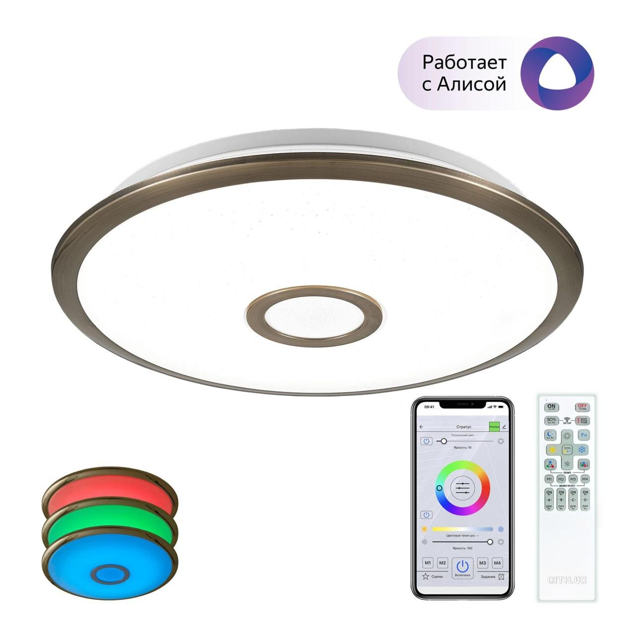 CL703A43G Светильник потолочный Citilux Старлайт Смарт CL703A43G