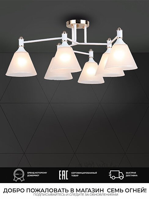 WD3619/6C-WT-FGD-WT Потолочная люстра Wedo Light Anneta WD3619/6C-WT-FGD-WT