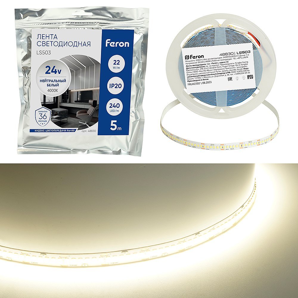 48830 LED лента Feron LS503 48830