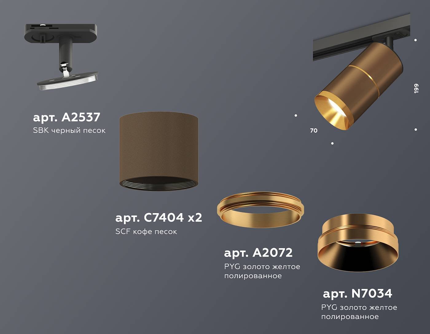 Трековый светильник Ambrella Techno Spot XT7404002