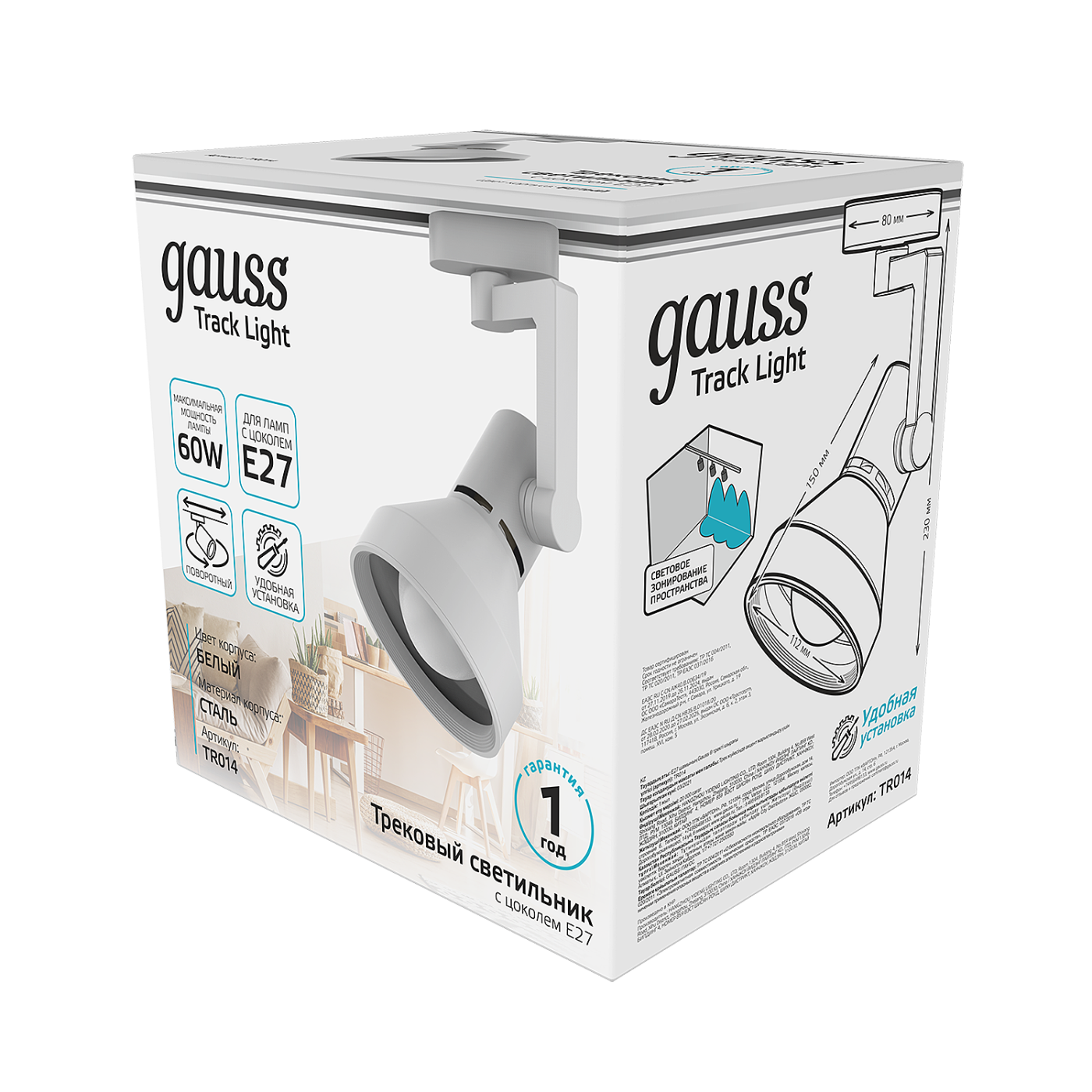 Трековый светильник Gauss Track TR014