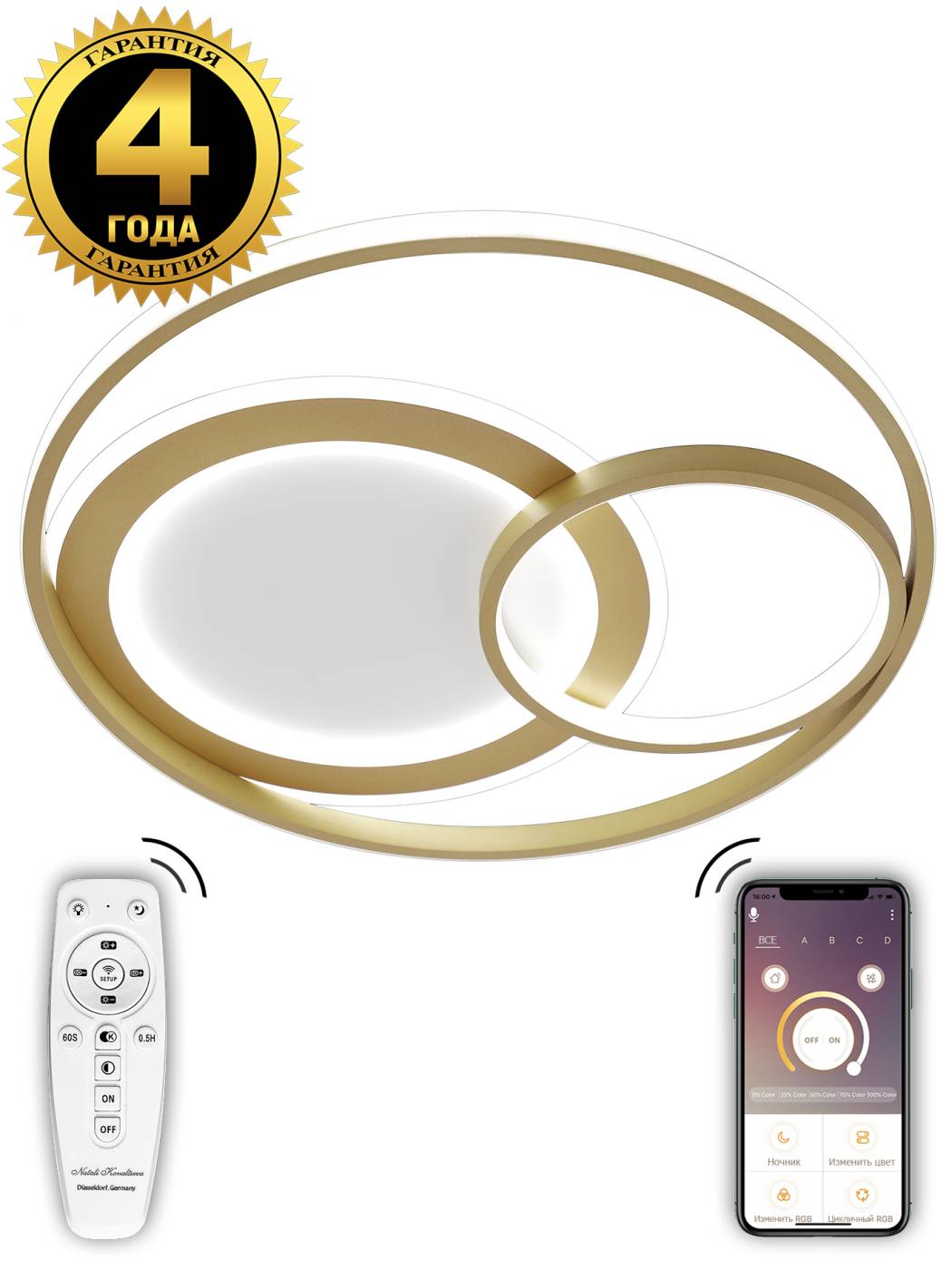 Потолочная люстра с пультом Led Lamps Natali Kovaltseva LED LAMPS 81312