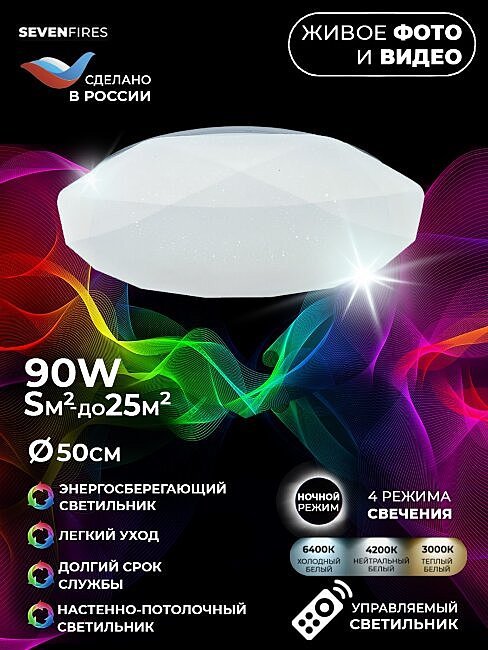 45702.45.90.77 Светильник потолочный Seven Fires Эйри 45702.45.90.77
