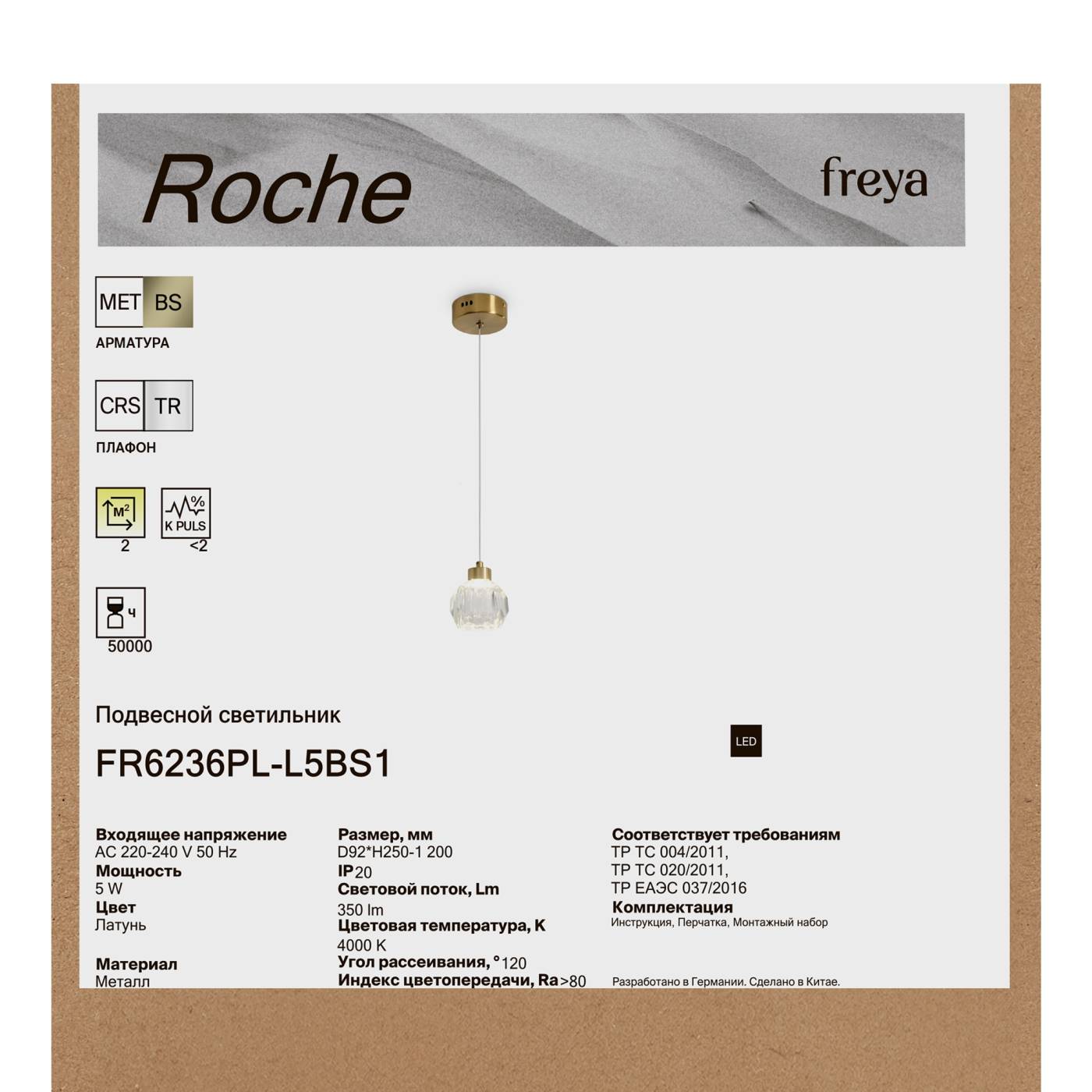 Подвесной светильник Роше / Roche Freya FR6236PL-L5BS1