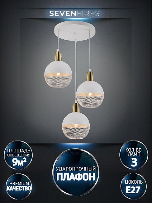 Светильник подвесной Wedo Light Gazania WD4001/3P-CO-WT