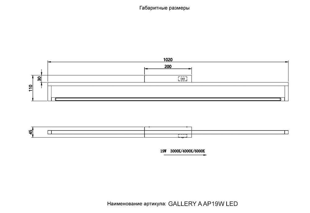 Подсветка для картин Crystal Lux Gallery GALLERY A AP19W LED BL