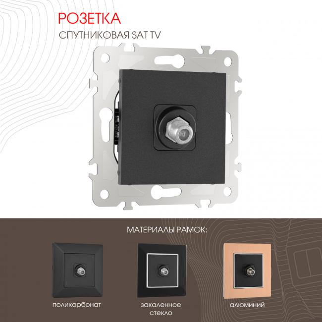 203.42-1.black Розетка Arte Milano Am-203 203.42-1.black