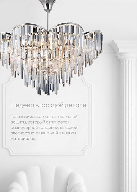 LH0065/12C-CR-CL Потолочная люстра Lumien Hall Julen LH0065/12C-CR-CL