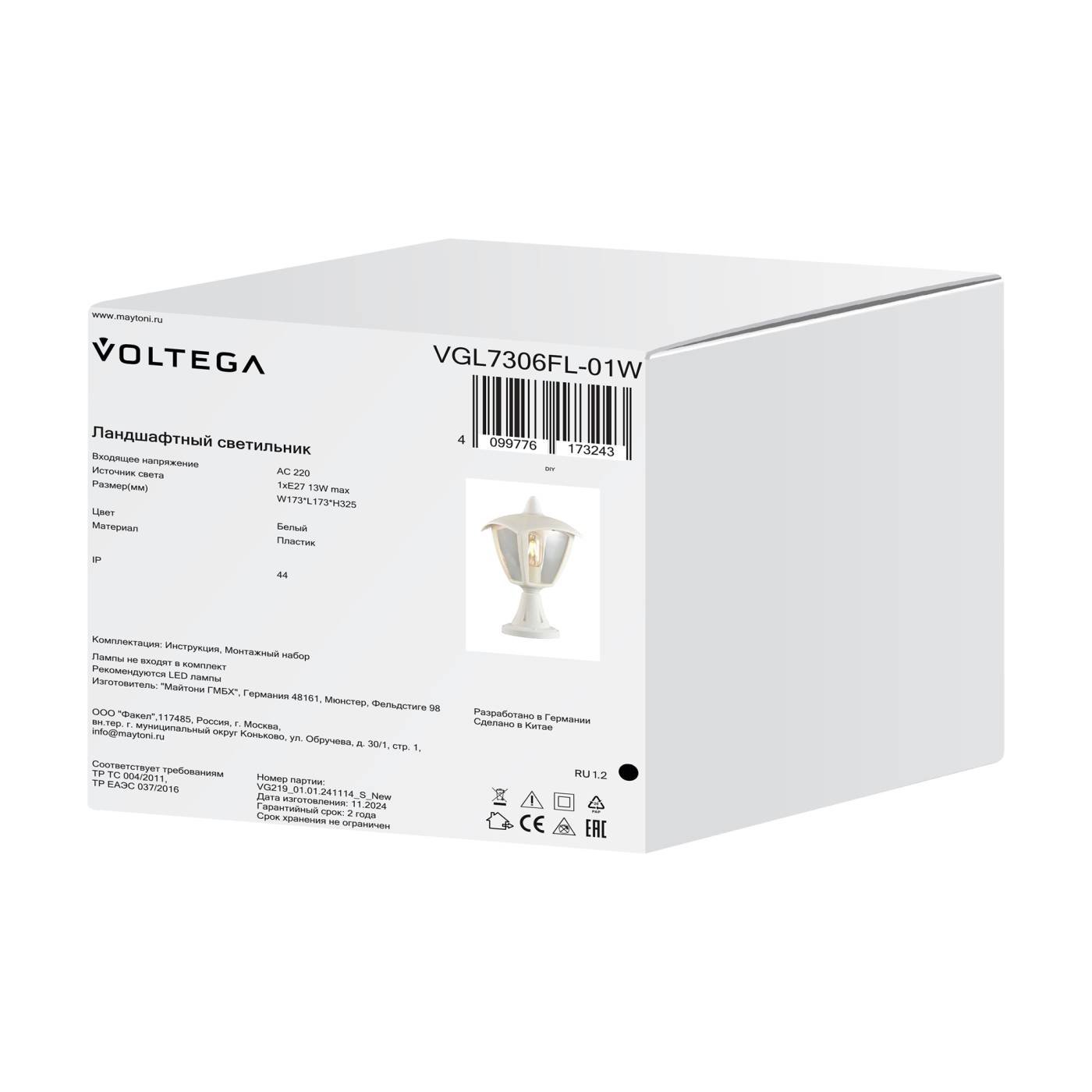 VGL7306FL-01W Наземный фонарь Корсе / Corse Voltega VGL7306FL-01W