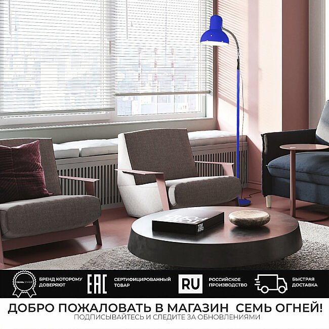 72000.03.61.01 Торшер Seven Fires Eir 72000.03.61.01