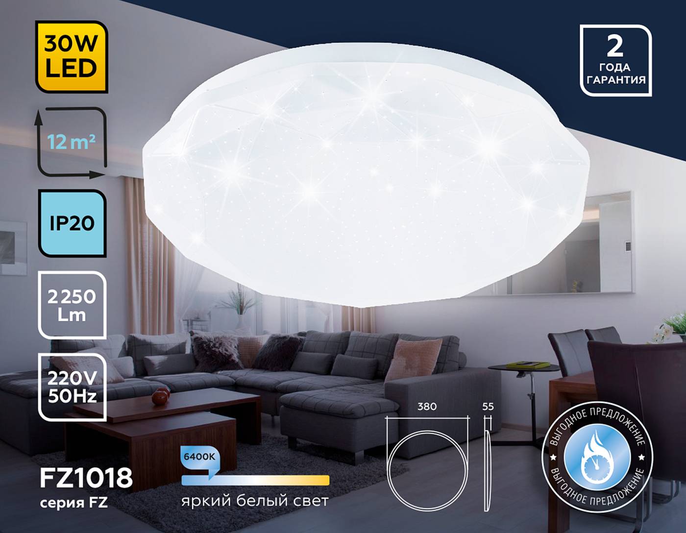 Светильник потолочный Ambrella Air FZ1018