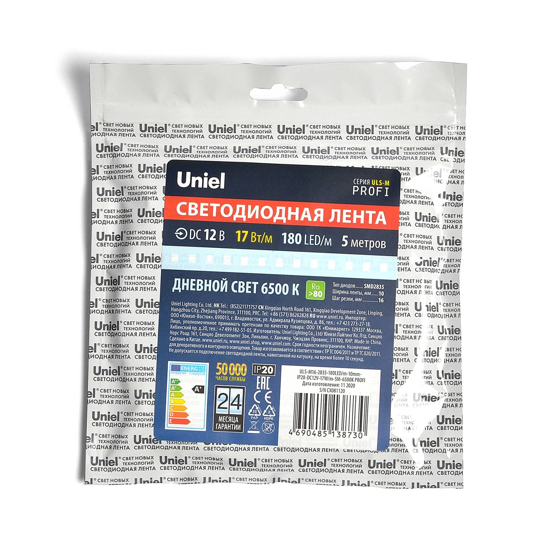 ULS-M16-2835-180LED/m-10mm-IP20-DC12V-17W/m-5M-6500K PROFI катушка в герметичной упаковке LED лента Uniel ULS-M16-2835-180LED/m-10mm-IP20-DC12V-17W/m-5M-6500K PROFI катушка в герметичной упаковке