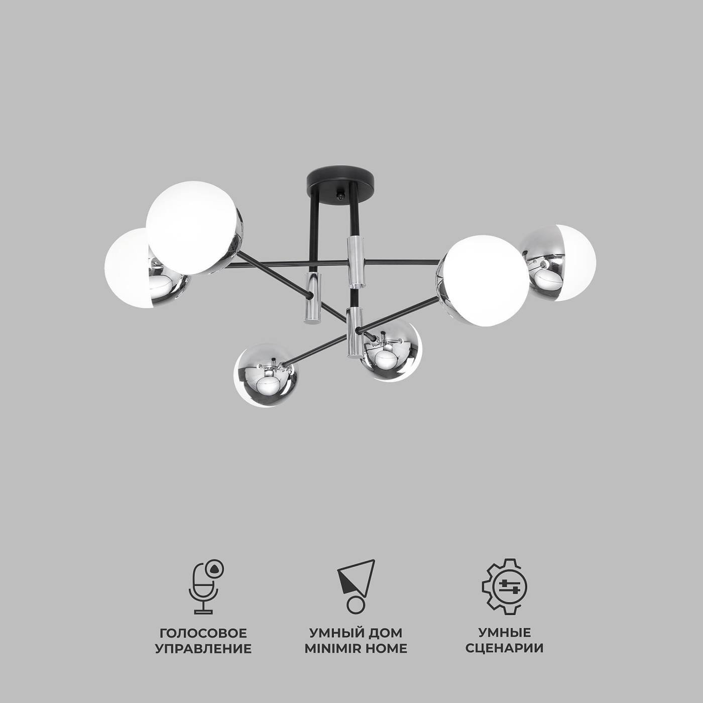 70129/6 хром Smart Потолочная люстра Eurosvet Nuvola 70129/6 хром Smart