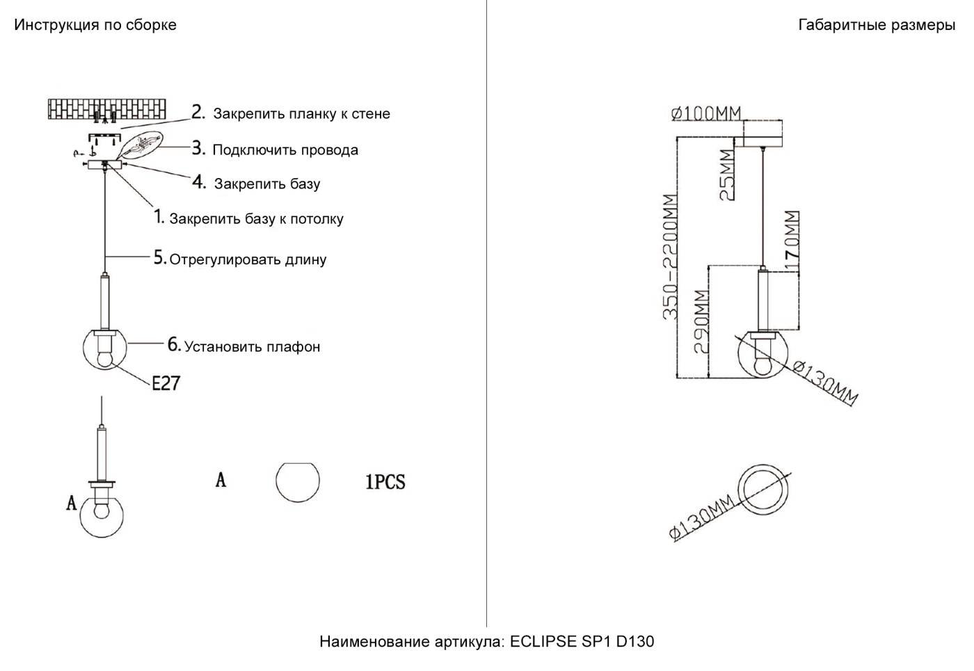 ECLIPSE SP1 D130 CHROME Светильник подвесной Crystal Lux Eclipse ECLIPSE SP1 D130 CHROME