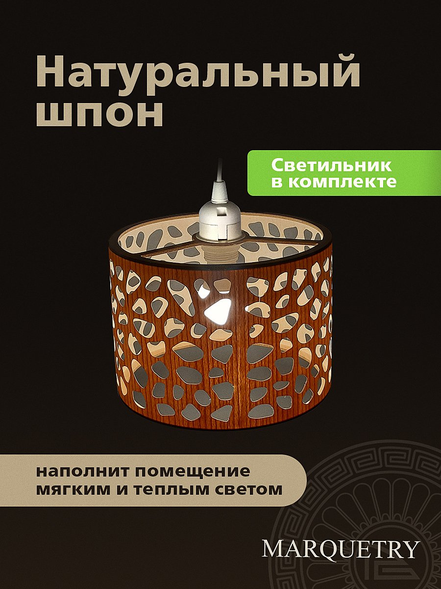 Светильник подвесной PG Marquetry Polar lights PG-L0-ACeC-TN-M-BP5