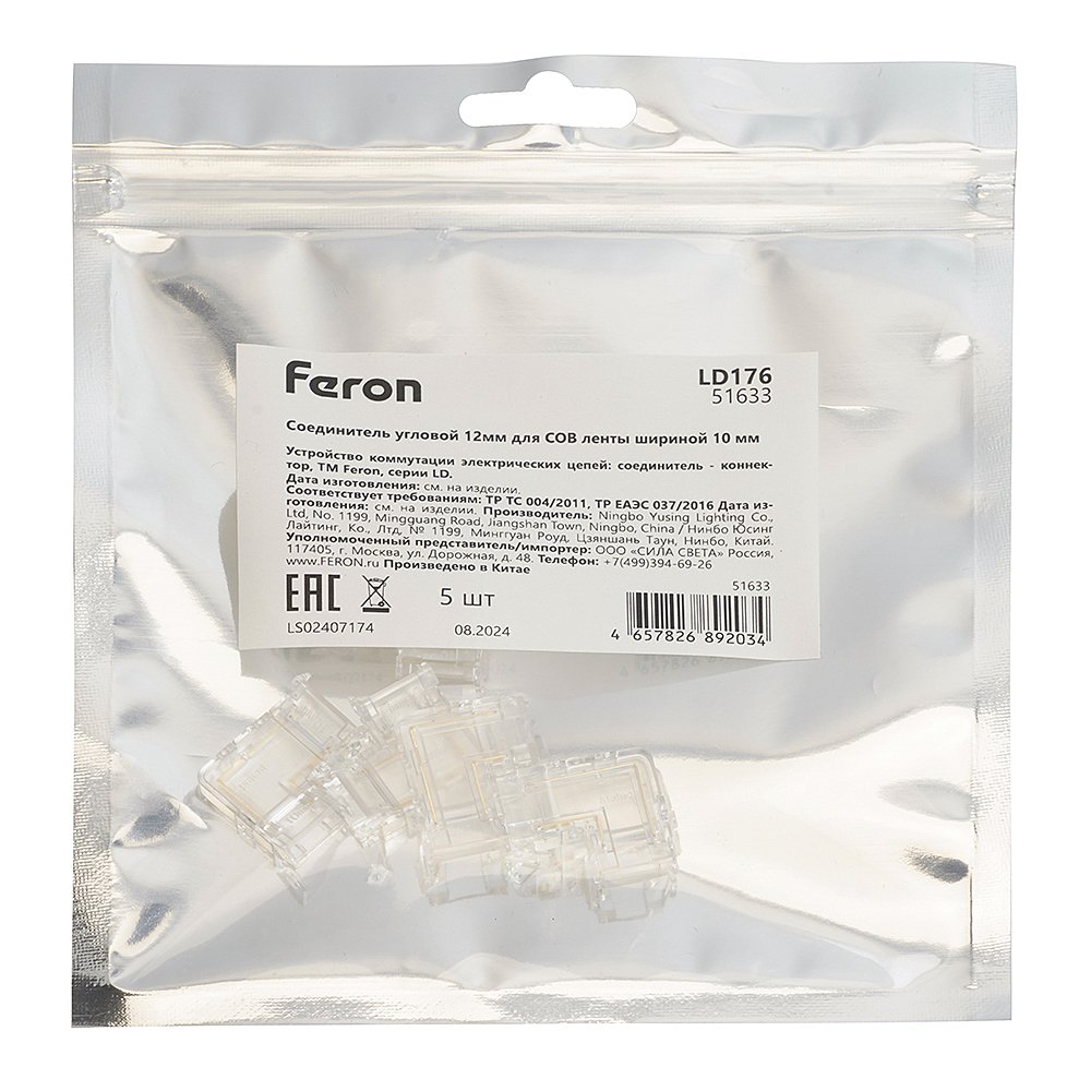 51633 Соединитель угловой 12мм для COB ленты шириной 10 мм Feron LD176 51633