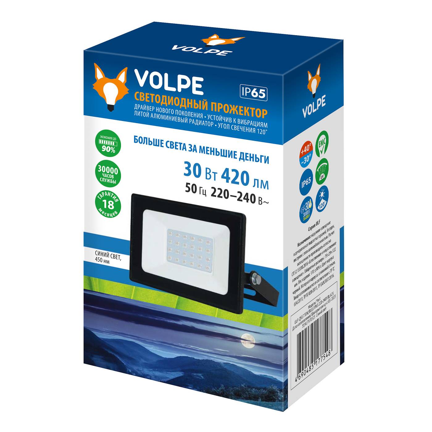 Прожектор уличный Volpe ULF-Q517 30W/BLUE IP65 220-240V BLACK