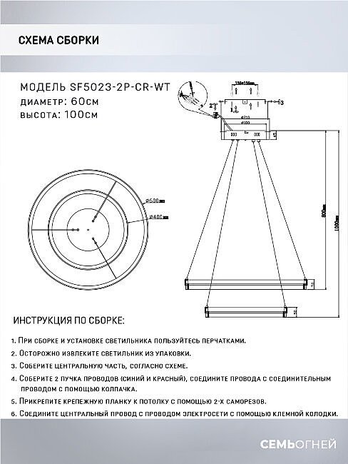 SF5023/2P-CR-WT Подвесная люстра Seven Fires Liven SF5023/2P-CR-WT