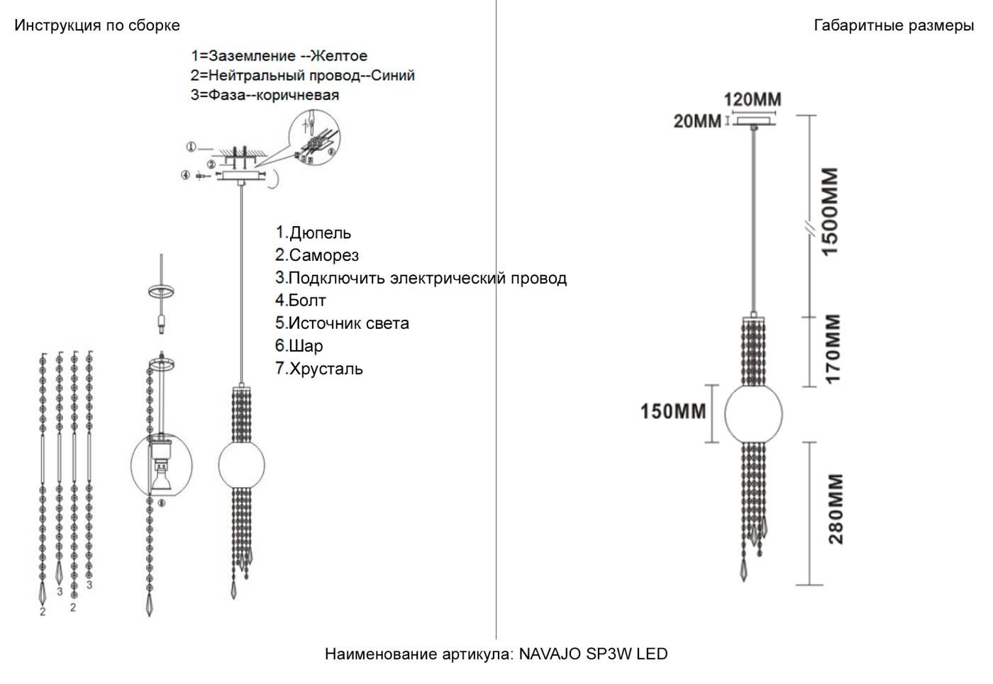 NAVAJO SP3W LED CHROME Светильник подвесной Crystal Lux Navajo NAVAJO SP3W LED CHROME