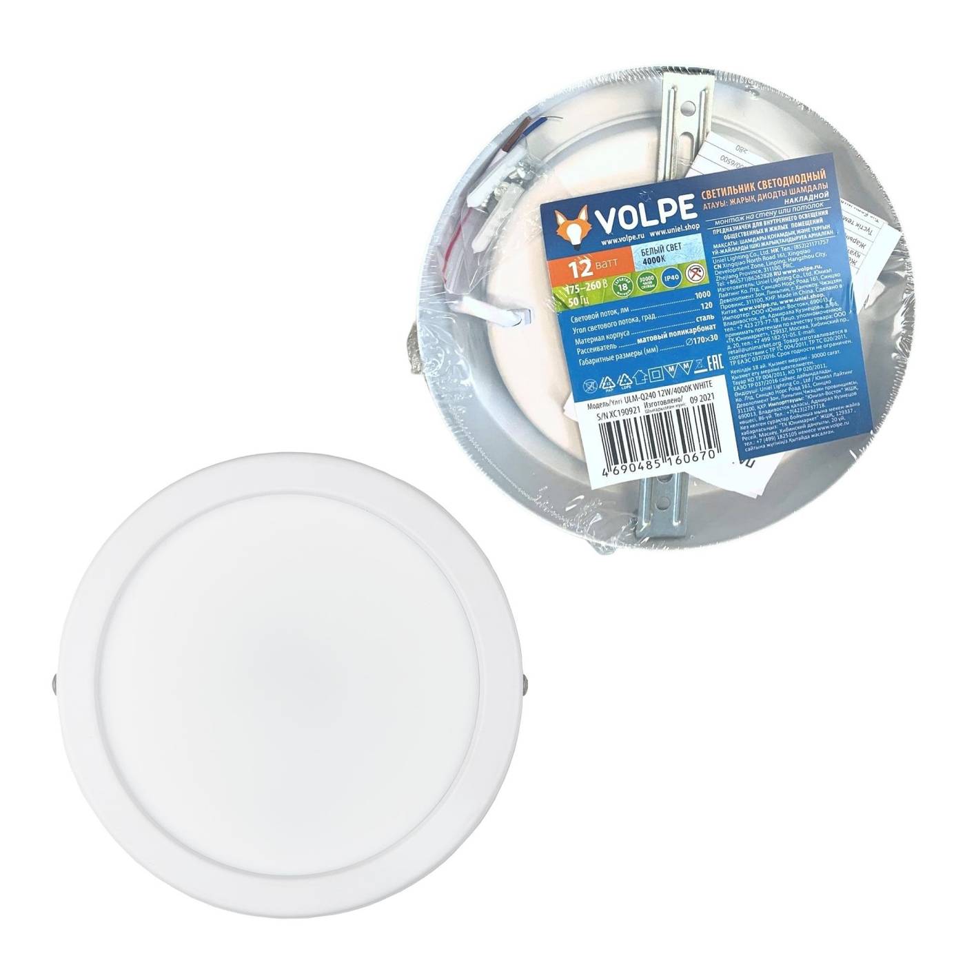 Накладной светильник Volpe Ulm-q240 ULM-Q240 12W/4000K WHITE
