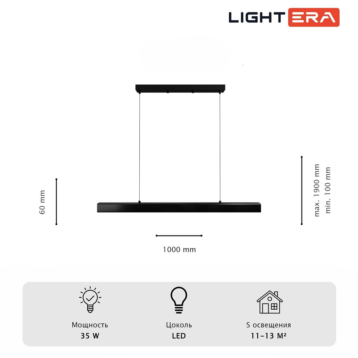 LE112L-100B WIFI Светильник подвесной LIGHTERA Baffin LE112L-100B WIFI