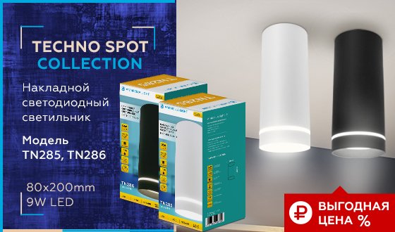 TN286 Накладной светильник Ambrella Techno TN286