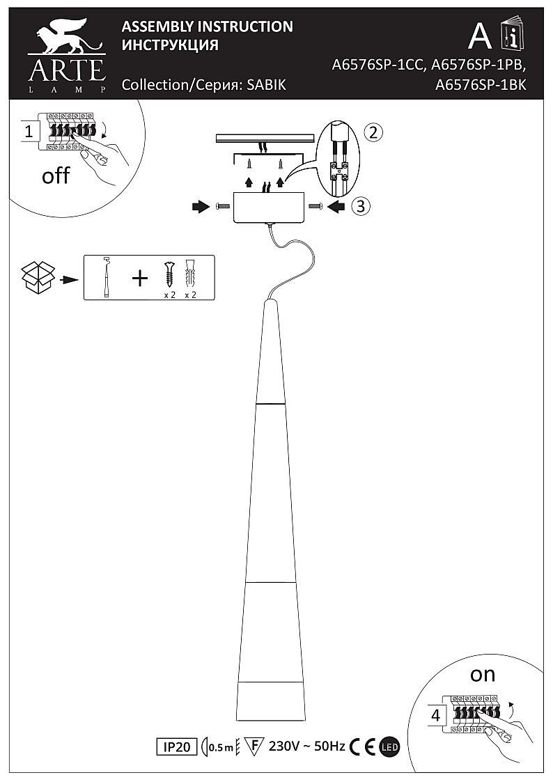 A6576SP-1PB Светильник подвесной Arte Lamp Sabik A6576SP-1PB