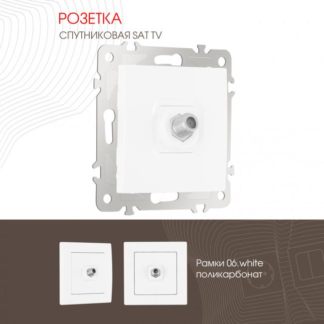 206.42-1.white Розетка Arte Milano Am-206 206.42-1.white