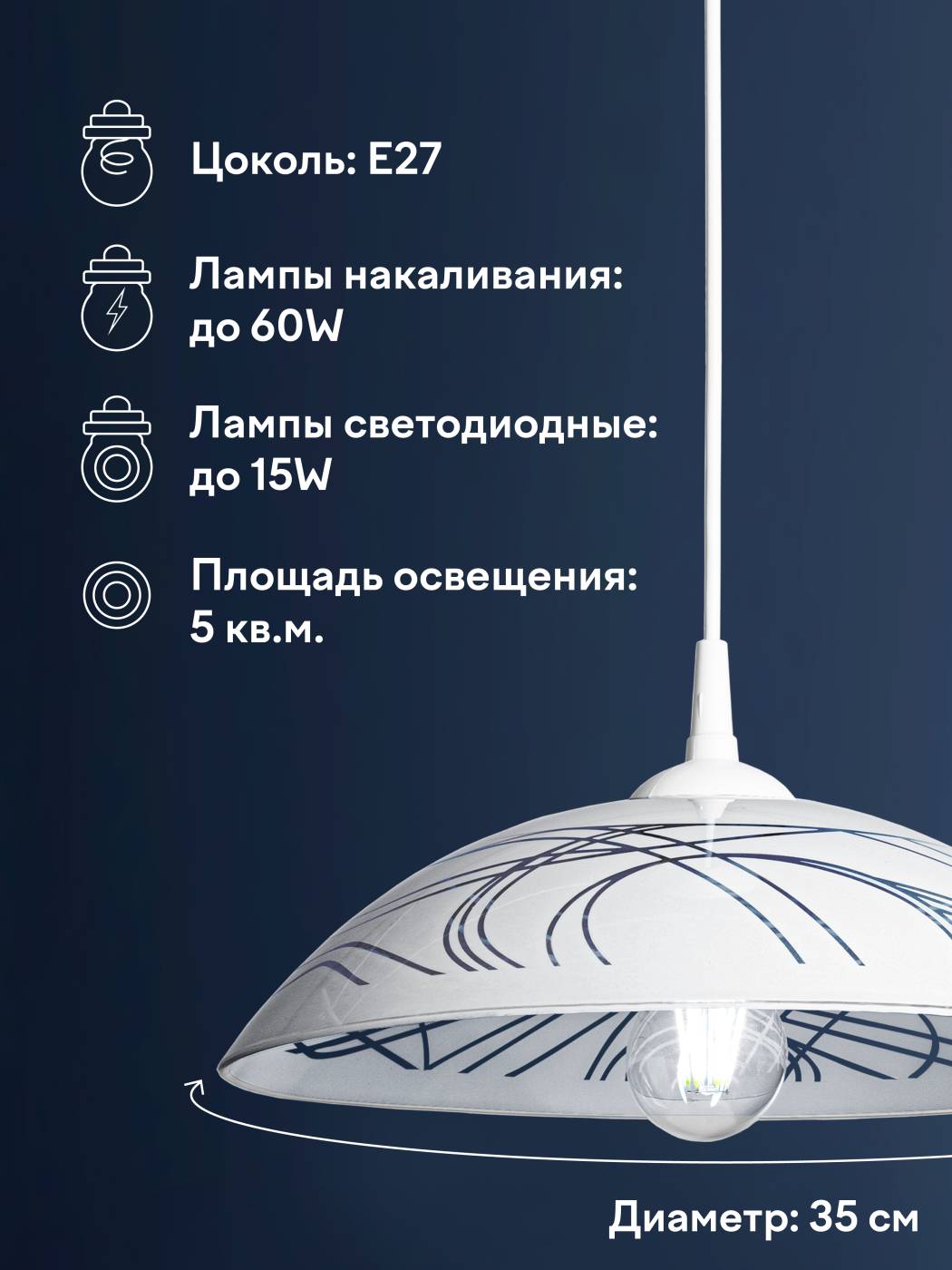 000031175 Светильник подвесной Мелодия Света Snow White 000031175
