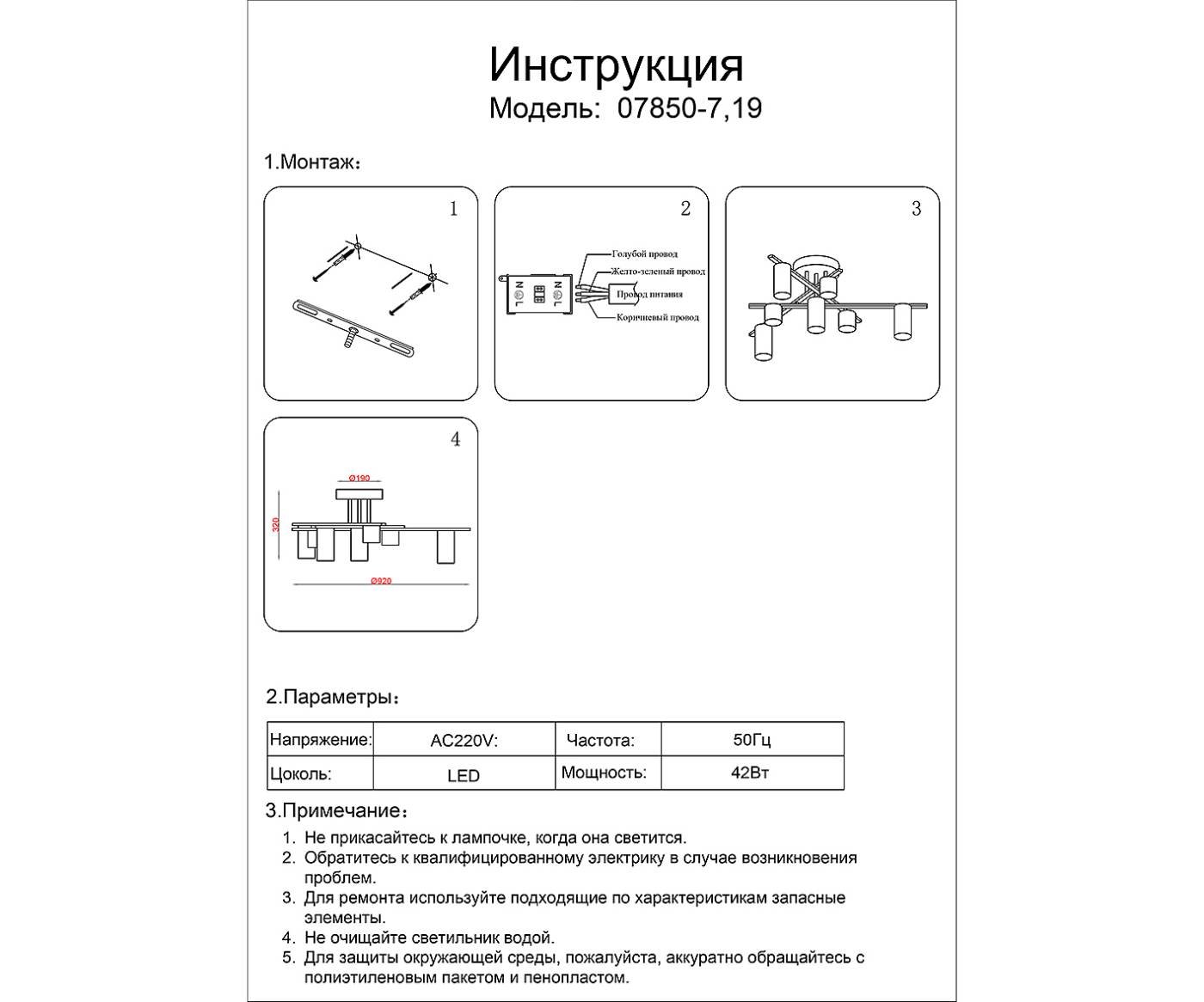 Потолочная люстра KINK Light Нилс 07850-7,19