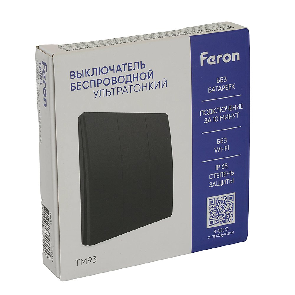 Выключатель беспроводной Feron TM93 51028