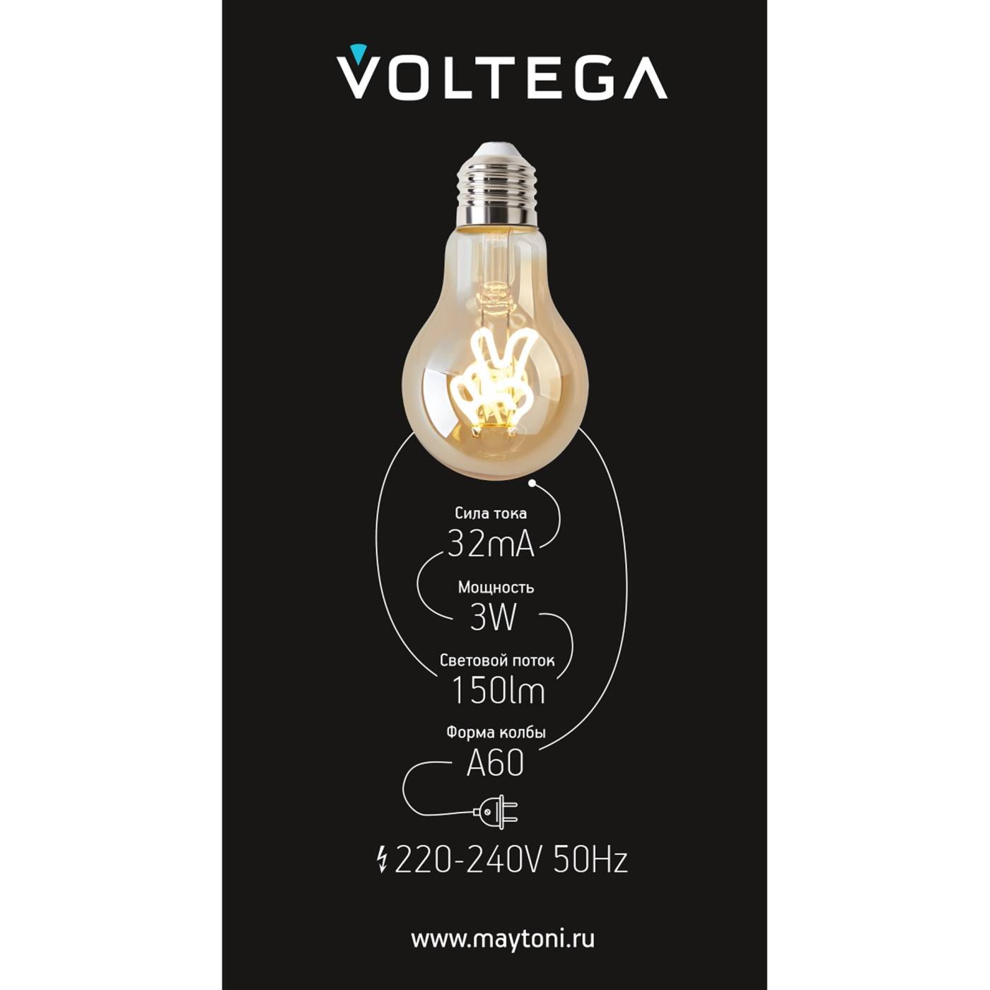 8584 Ретро лампа Серия - 271 Voltega 8584
