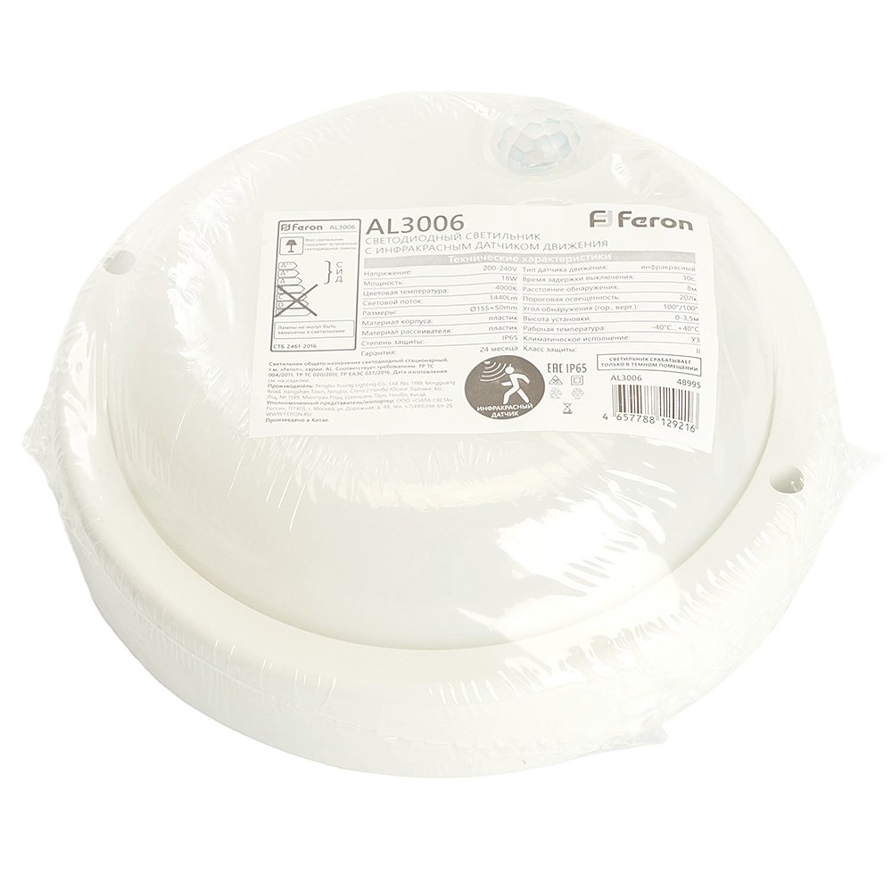 Светильник потолочный Feron AL3006 48995