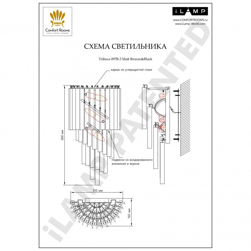 097B-3 MBR+BK Настенное бра iLamp Tribeca 097B-3 MBR+BK