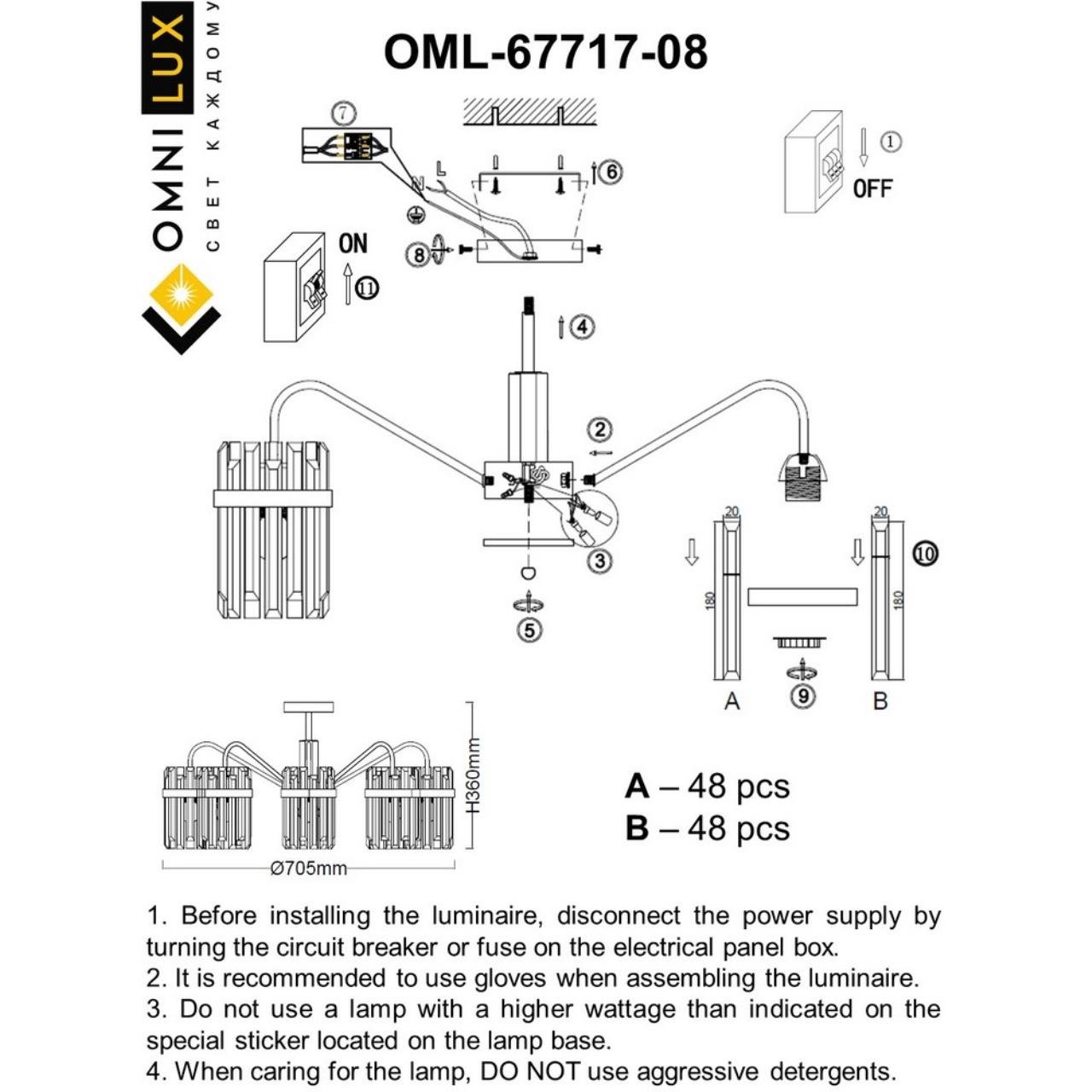 Потолочная люстра Omnilux Pavarolo OML-67717-08