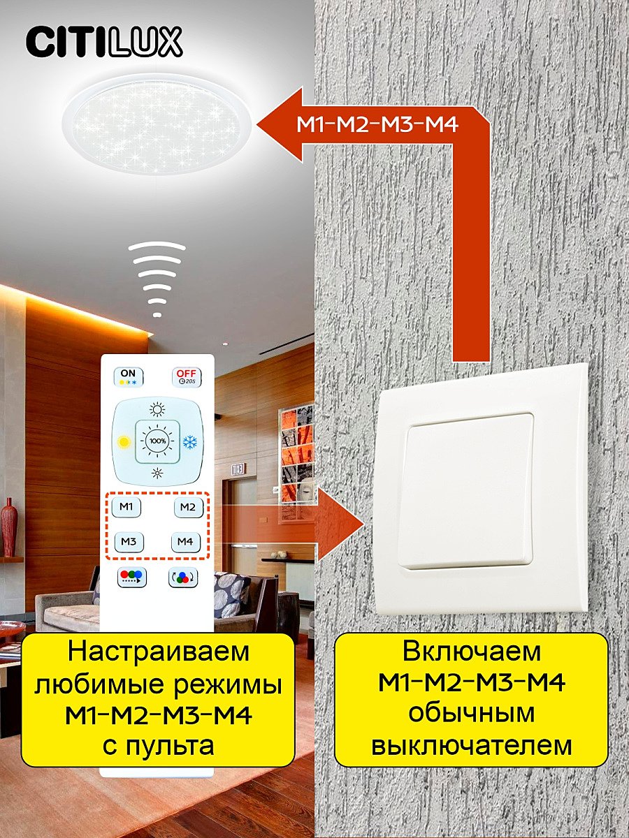 CL734900G Светильник потолочный Citilux Спутник CL734900G
