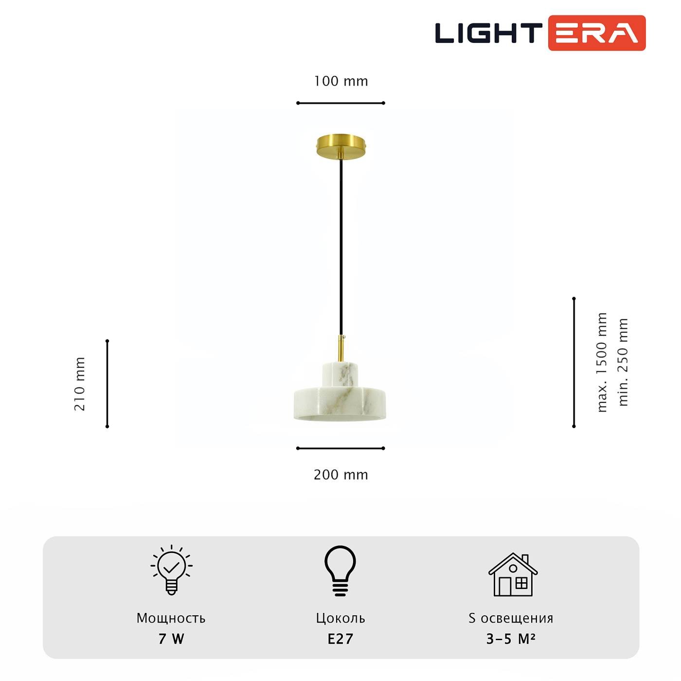 LE135L-18W Светильник подвесной LIGHTERA Retba LE135L-18W