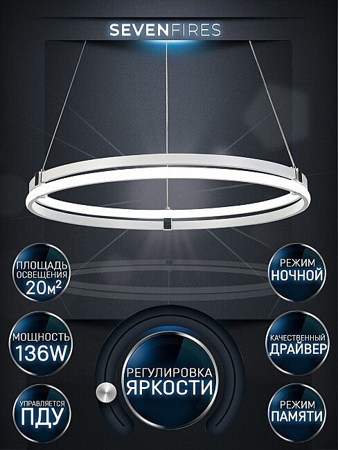 SF5023/1P-CR-WT Подвесная люстра Seven Fires Liven SF5023/1P-CR-WT