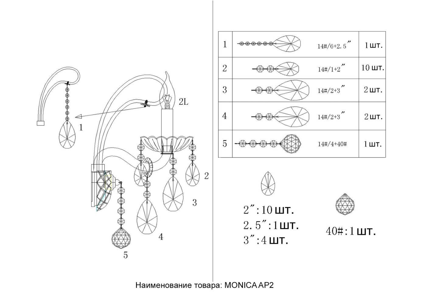 MONICA AP2 GOLD Настенное бра Crystal Lux Monica MONICA AP2 GOLD