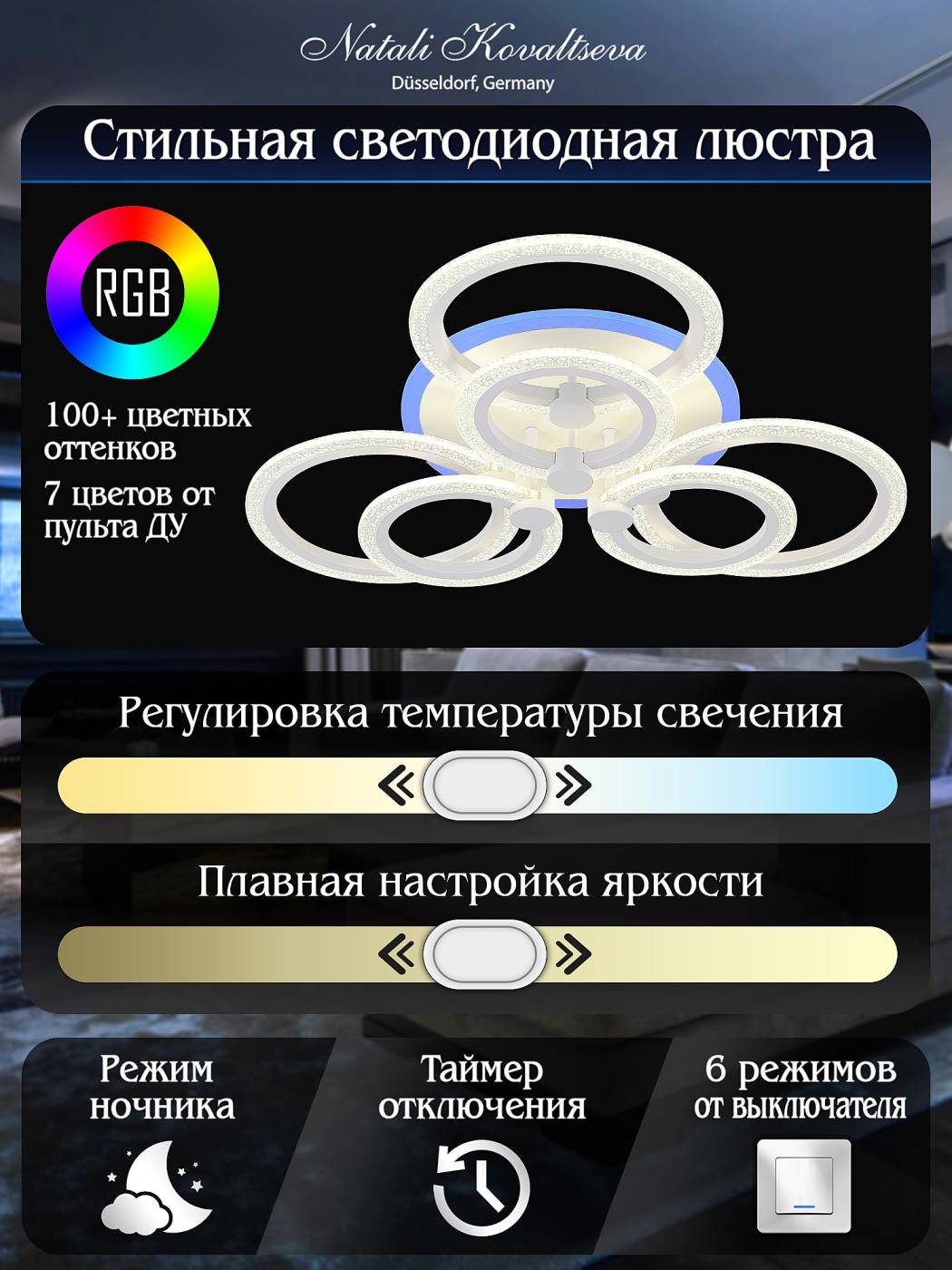 Потолочная люстра Natali Kovaltseva High-Tech Led Lamps HIGH-TECH LED LAMPS 82013