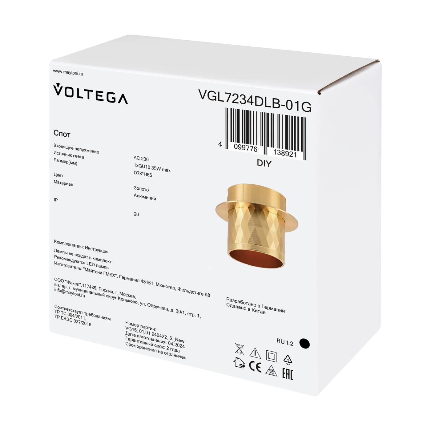 Встраиваемый светильник Мотив / Motiv Voltega VGL7234DLB-01G