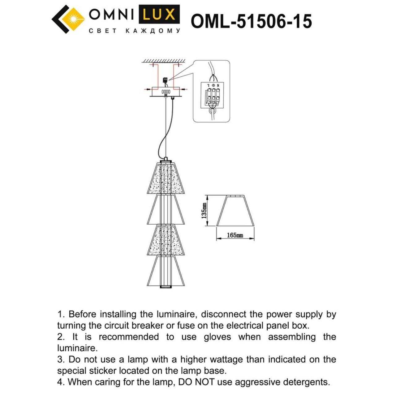 OML-51506-15 Светильник подвесной Omnilux Casargo OML-51506-15