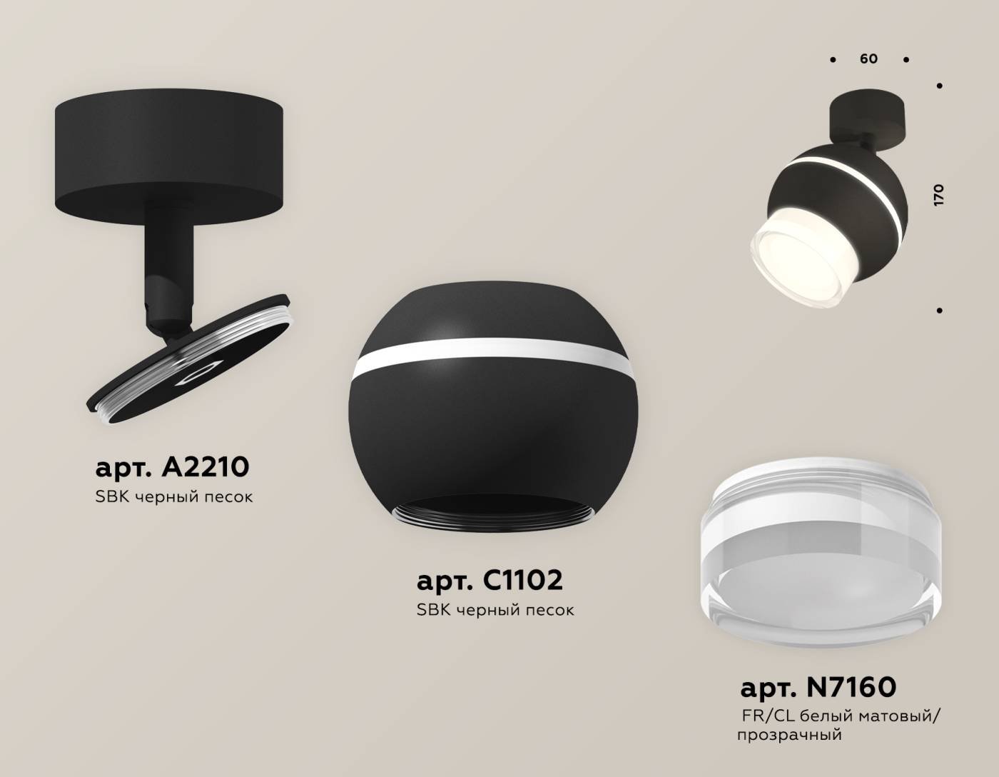 XM1102016 Светильник спот Ambrella Techno XM1102016