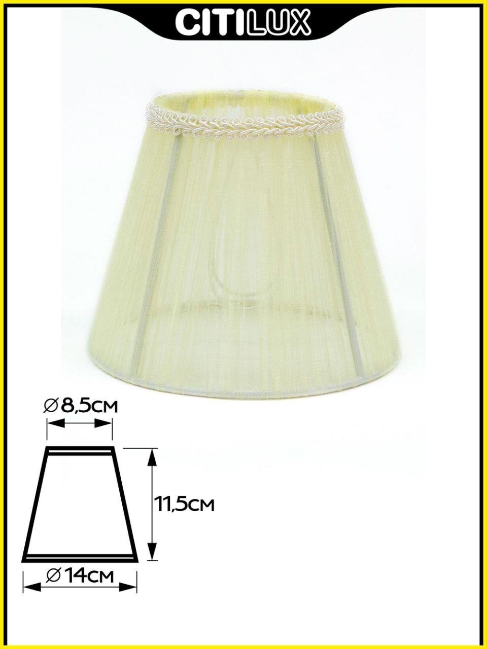 116.008 Абажур Citilux 116.008