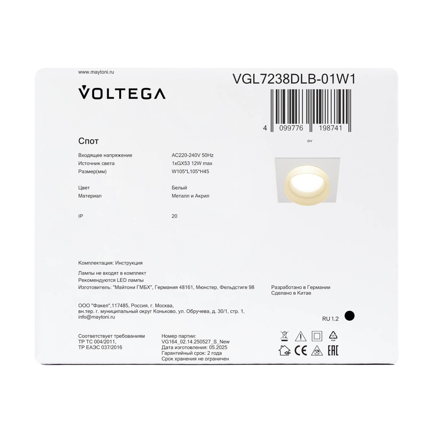 VGL7238DLB-01W1 Встраиваемый светильник Лоскут / Patch Voltega VGL7238DLB-01W1