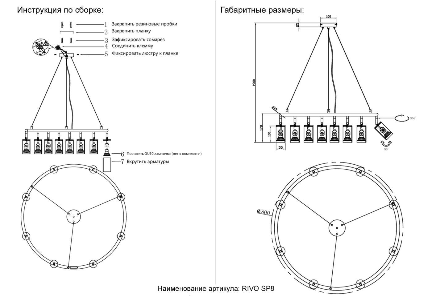 RIVO SP8 BL Подвесная люстра Crystal Lux Rivo RIVO SP8 BL
