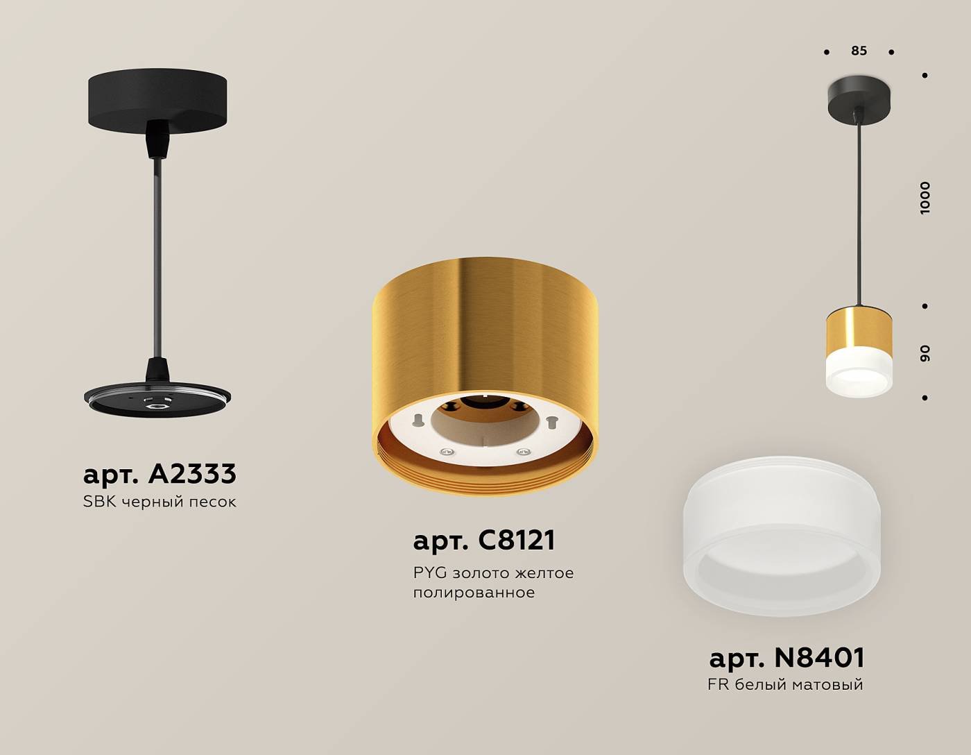 Светильник подвесной Ambrella Techno Spot XP8121025