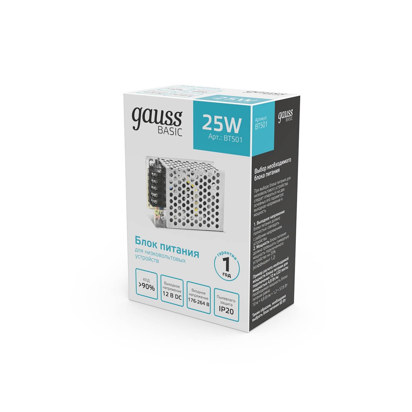 Драйвер для LED ленты Gauss Блок питания Basic BT501