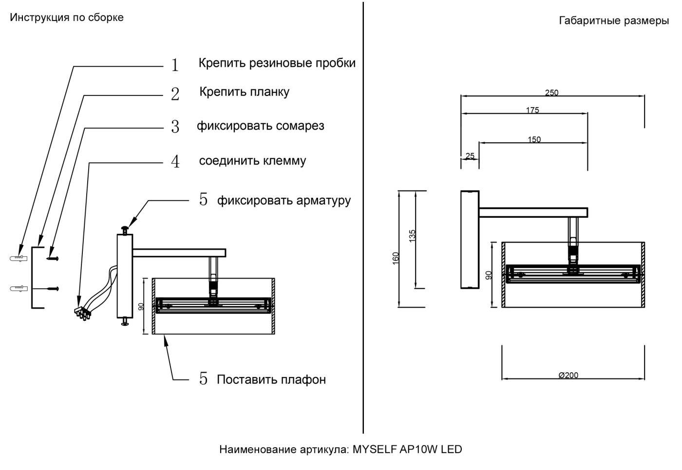 MYSELF AP10W LED Настенное бра Crystal Lux Myself MYSELF AP10W LED
